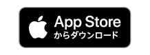 App Storeからダウンロード