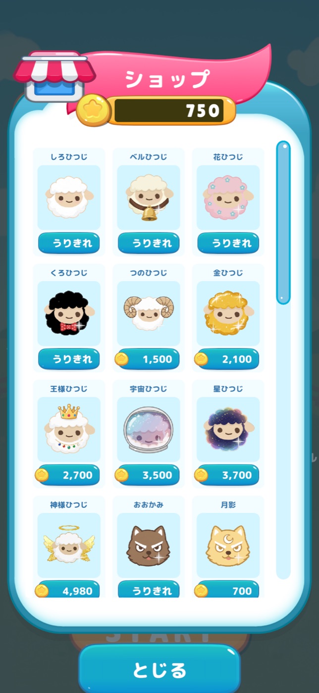ゲーム画面3