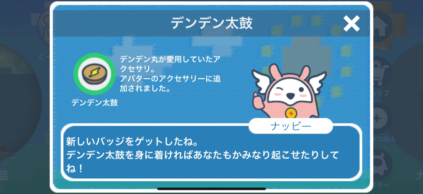 ゲーム画面3