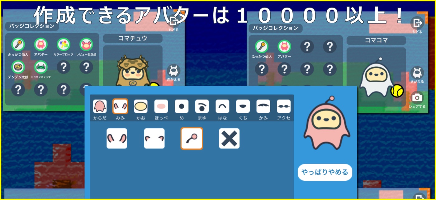 ゲーム画面4